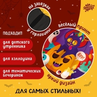 Карнавальный плащ &laquo;Весёлые монстрики&raquo;