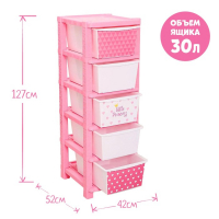 Комод детский &laquo;Принцесса &laquo;, 5 секции