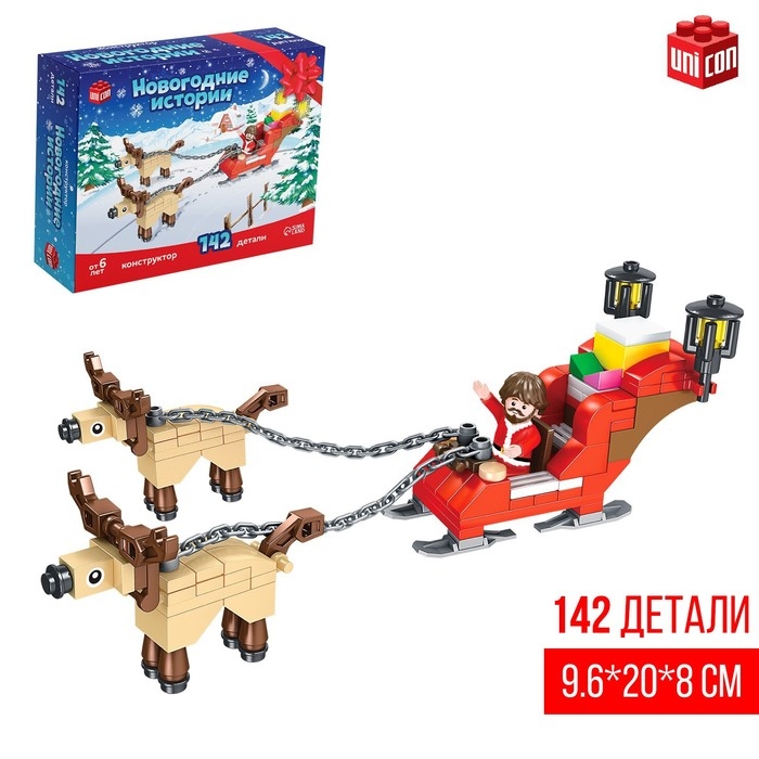 Конструктор &laquo;Новогодние истории, сани Деда Мороза&raquo;, 142 детали