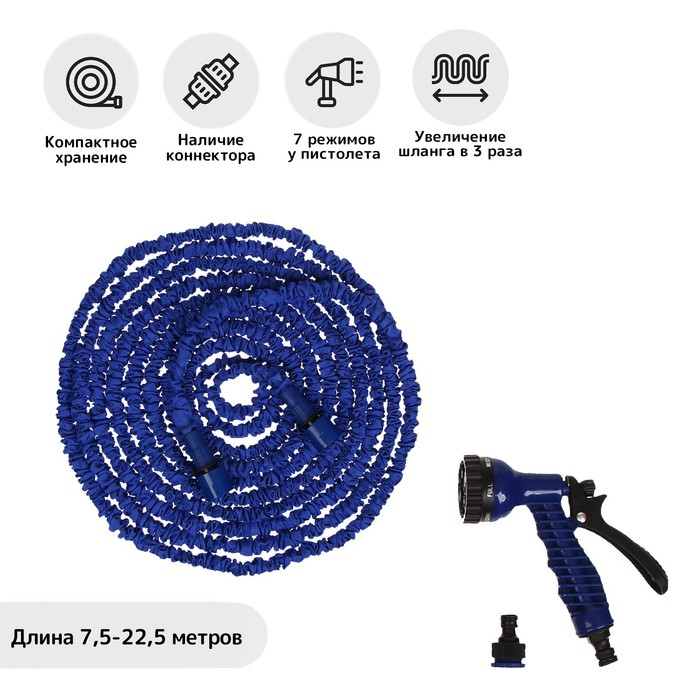 Шланг поливочный растягивающийся от 7,5 до 22,5 м, латекс, быстросъёмный, с поливочным пистолетом и штуцером, Greengo Шланг поливочный растягивающийся от 7,5 до 22,5 м, латекс, быстросъёмный, с поливочным пистолетом и штуцером, Greengo