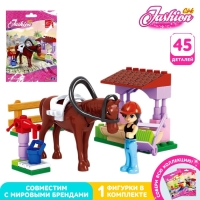 Конструктор Девчонки &laquo;Конюшня&raquo;, 45 деталей