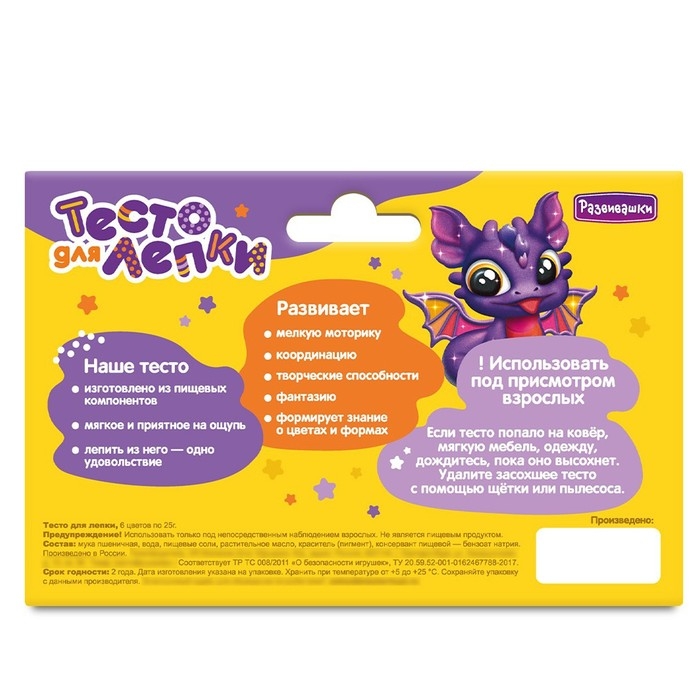 Тесто для лепки, в коробке 6 цветов по 25 г, с блёстками Тесто для лепки, в коробке 6 цветов по 25 г, с блёстками