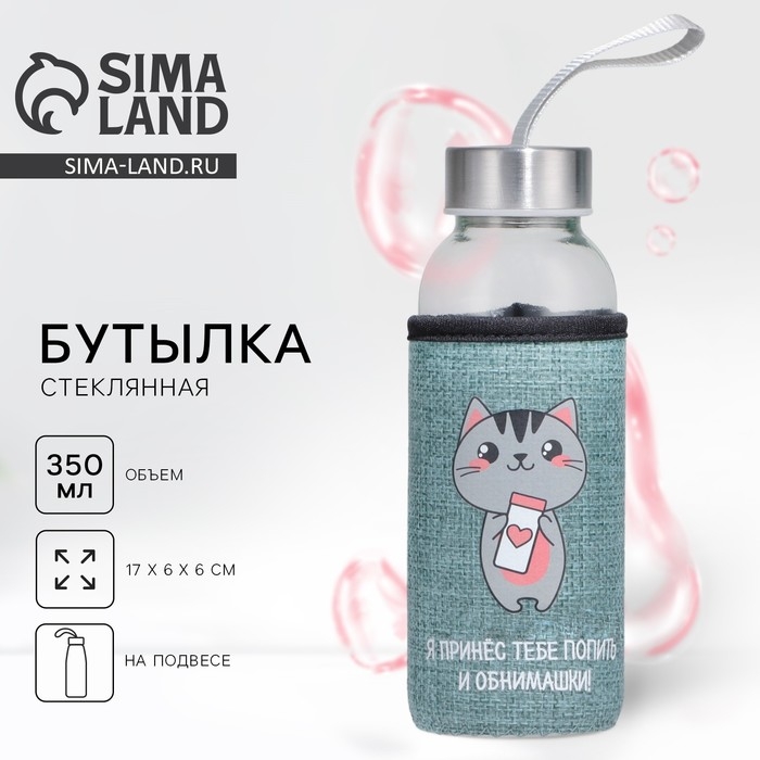 Бутылка для воды в чехле &laquo;Котик&raquo;, 350 мл