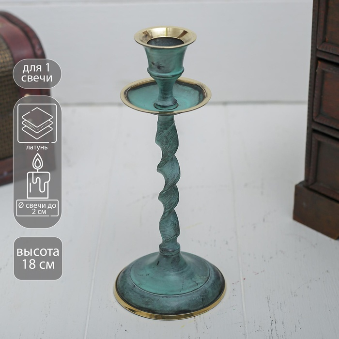 Подсвечник под старину Подсвечник под старину "Вираж" латунь 7,5х7,5х18 см