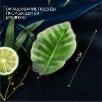 Блюдо керамическое сервировочное &laquo;Таллула. Лист&raquo;, 18&times;9,5 см, цвет зелёный