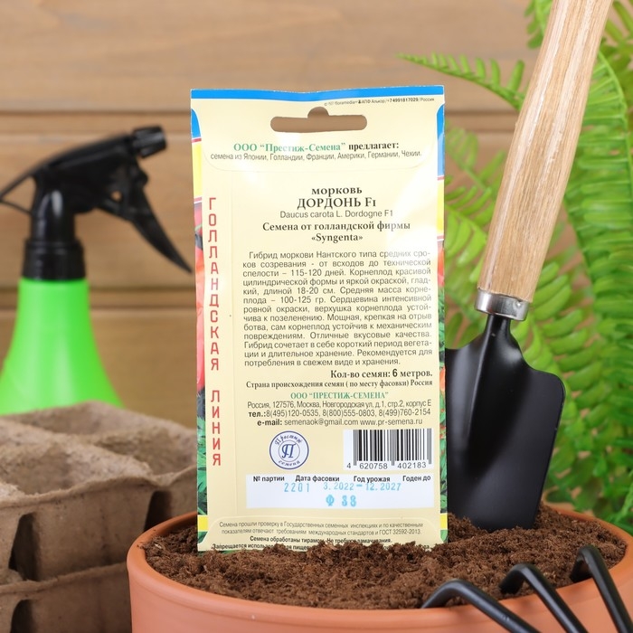Семена Морковь Семена Морковь "Дордонь" F1, лента 6 м