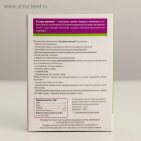 Комплекс &laquo;Сустарад&raquo;, натуральный, здоровые суставы, 30 капсул по 0,5 г