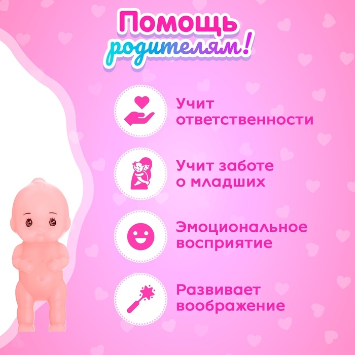 Пупс &laquo;Малышок&raquo; с аксессуарами, цвета МИКС