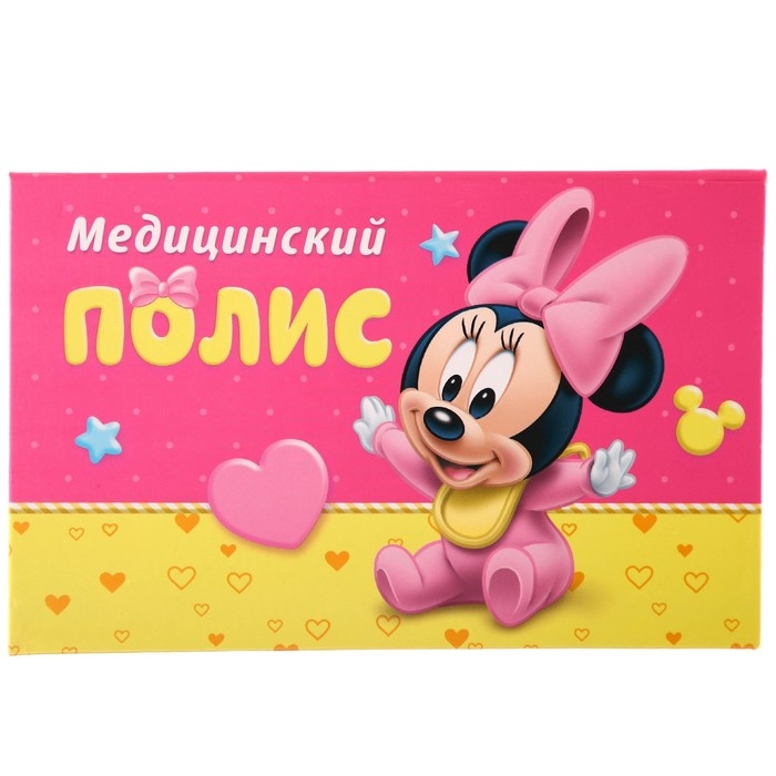 Обложка для документов набор Обложка для документов набор "Мои первые документы", Минни Маус, 21х30 см