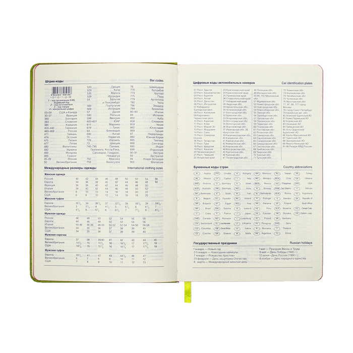 Ежедневник недатированный A5, 140л, клетка, кожзам, на резинке, красный срез, Зеленый Ежедневник недатированный A5, 140л, клетка, кожзам, на резинке, красный срез, Зеленый