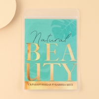 Массажер для тела, рукавица кесе &laquo;Natural beauty&raquo;