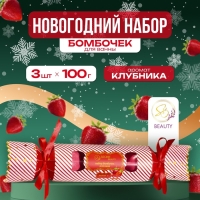 Новый год. Новогодний набор бомбочек для ванны &laquo;Красная конфета&raquo;, красный, 3 шт по 100 г