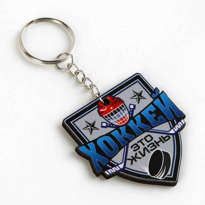 Брелок для ключей деревянный, спорт &laquo;Хоккей это жизнь&raquo;, 4,8 х 5 см