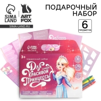 Подарочный набор блокнот-раскраска, трафарет, наклейки и восковые мелки &laquo;Для самой красивой принцессы&raquo;