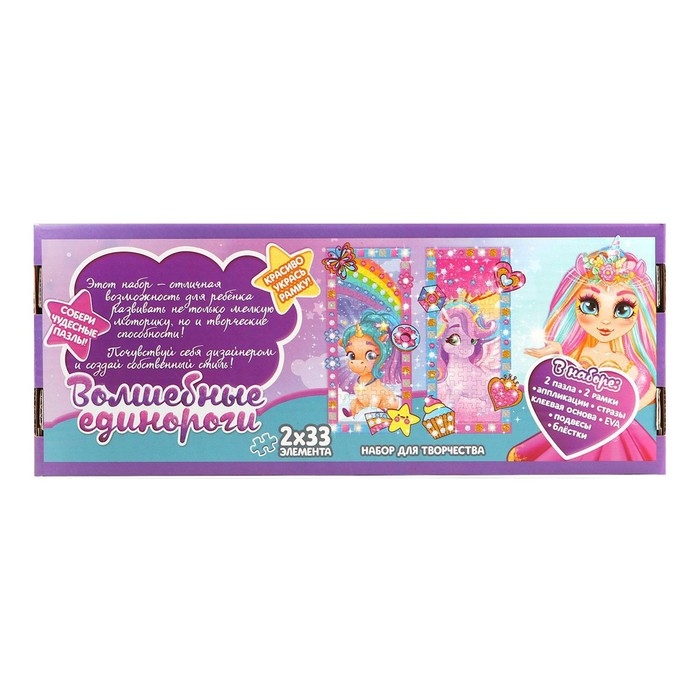 Набор для творчества &laquo;Пазл-аппликация&raquo; принцессы