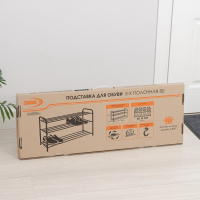 Подставка для обуви, 3 яруса, 87&times;30&times;48 см, цвет чёрный