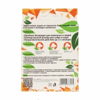 Биоошейник от паразитов"ПИЖОН Natural" для мелких собак,кошек от блох и клещей,черный,35 см, Биоошейник от паразитов"ПИЖОН Natural" для мелких собак,кошек от блох и клещей,черный,35 см,