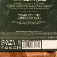 Подарочный набор &laquo;Долголетия&raquo;: травяной чай 20 г., безалкогольный бальзам 100 мл.