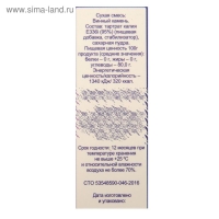 Винный камень &laquo;С. Пудовъ&raquo;, 4 сашета x 5 г