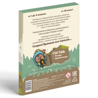Квест-бродилка «Тайна затопленной пещеры», 36 карт, 10+ Квест-бродилка «Тайна затопленной пещеры», 36 карт, 10+