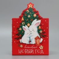 Подарочная коробкановогодняя складная &laquo;Волшебный новый год&raquo;, зайки, 15 х 15 х 8 см, Новый год