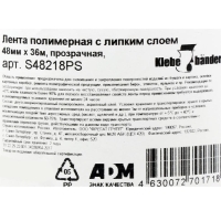 Упаковочная лента Klebebänder, 48 мм*36 м, прозрачная Упаковочная лента Klebebänder, 48 мм*36 м, прозрачная
