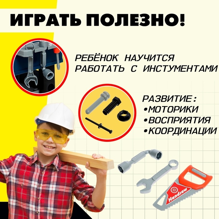 Игровой модуль 2 в 1 &laquo;Чемодан мастера&raquo;, 65 элементов