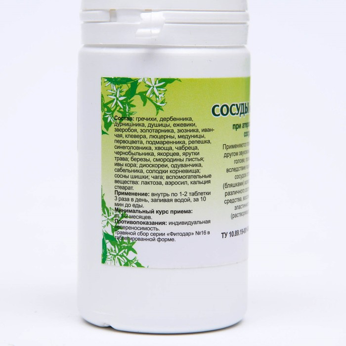 Пищевая добавка «Сосуды молодые», при атеросклерозе сосудов, 90 таблеток Пищевая добавка «Сосуды молодые», при атеросклерозе сосудов, 90 таблеток