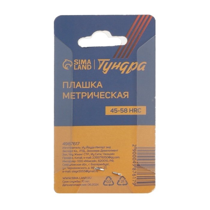 Плашка метрическая ТУНДРА, М12 х 1.75 мм Плашка метрическая ТУНДРА, М12 х 1.75 мм