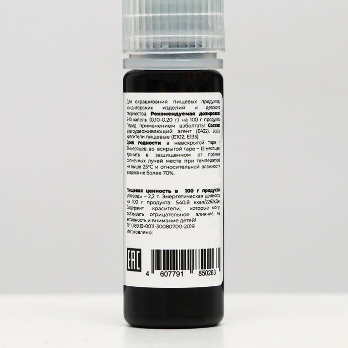 Гелевый краситель Art Color, мохито, 15 мл