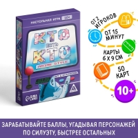 Настольная игра &laquo;Кто есть кто. Anime style&raquo;, 50 карт, 10+