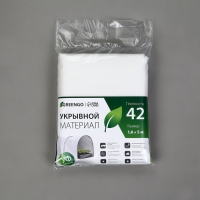 Материал укрывной, 5 &times; 1.6 м, плотность 42 г/м&sup2;, спанбонд с УФ-стабилизатором, белый, Greengo, Эконом 30%