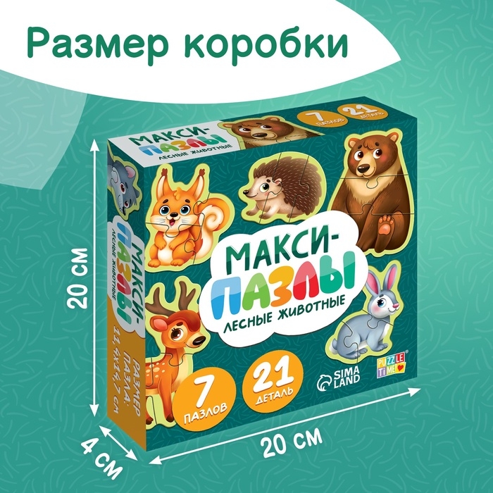 Макси - пазлы «Лесные животные», 7 пазлов, 21 элемент Макси - пазлы «Лесные животные», 7 пазлов, 21 элемент