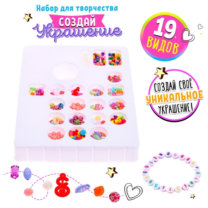 Набор бисероплетения &laquo;Калькулятор&raquo;