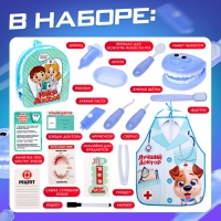 Набор доктора &laquo;Лучший доктор. Стоматолог&raquo;