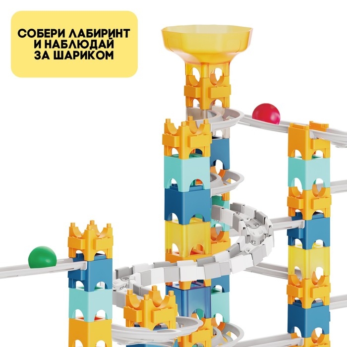 Конструктор марблс &laquo;COSMO шарики&raquo;, 85 деталей