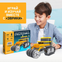 Конструктор радиоуправляемый «Спецтехника», 4 варианта сборки, 240 деталей Конструктор радиоуправляемый «Спецтехника», 4 варианта сборки, 240 деталей