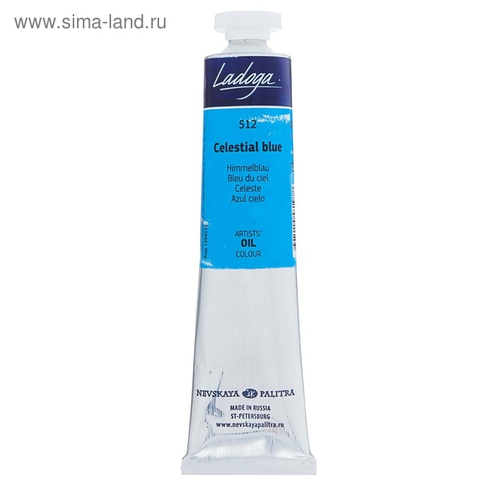 Краска масляная в тубе 46 мл, ЗХК "Ладога", небесно-голубая, 1204512