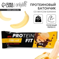 Протеиновый батончик Protein Bar, вкус: банан, 40 г Протеиновый батончик Protein Bar, вкус: банан, 40 г