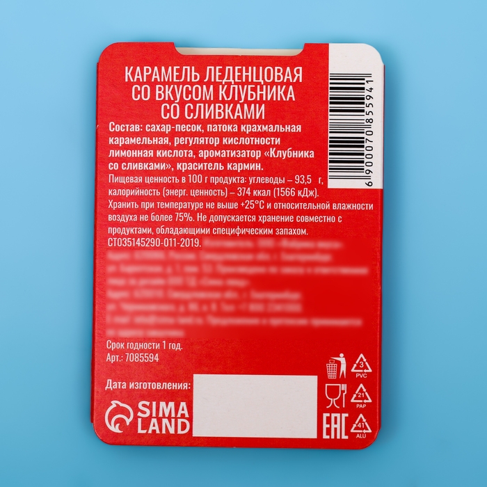 Леденцы "Небубнин" со вкусом клубники со сливками, 16 г