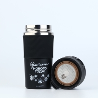 Термостакан с кнопкой "Уютного Нового года", 380 мл