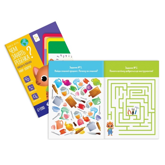 Набор книг-игр &laquo;Чем занять ребёнка? 5 в 1. Окружающий мир&raquo;, 5 книг, 5+