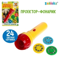 Проектор-фонарик «Забавные животные», 3 слайда, 24 картинки, цвета МИКС Проектор-фонарик «Забавные животные», 3 слайда, 24 картинки, цвета МИКС