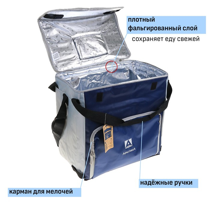 Термосумка холодильник Термосумка холодильник "Арктика", 30 л, с люком 38 х 24 х 38 см
