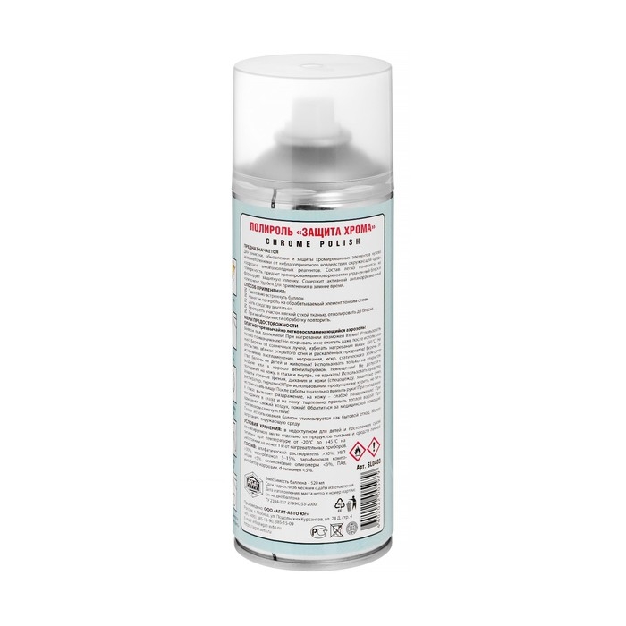 Полироль защита Хрома АГАТ, аэрозоль, 520 мл