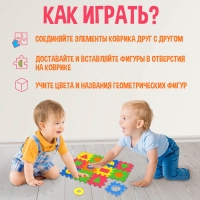 Конструктор-коврик &laquo;Формы и цвета&raquo;, рамки-вкладыши, 36 деталей