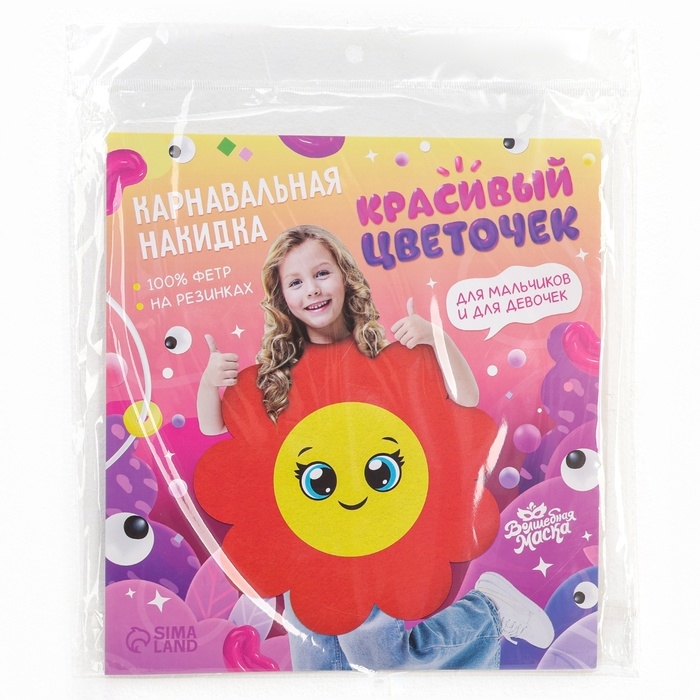 Карнавальная накидка &laquo;Красивый цветочек&raquo;