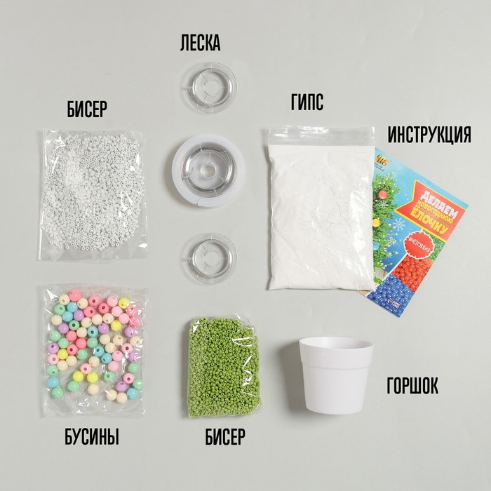 Набор для творчества &laquo;Делаем новогоднюю ёлочку из бисера&raquo; зелёная