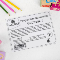 Разрезные картинки &laquo;Фрукты-1&raquo;