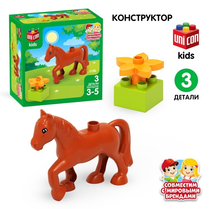 Конструктор «Лошадка», 3 детали Конструктор «Лошадка», 3 детали